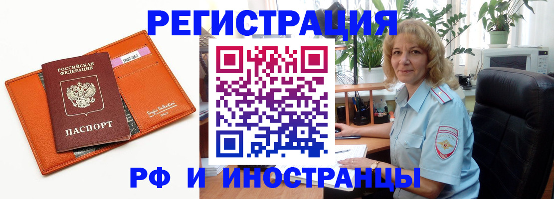 временная регистрация для школы в Октябрьском