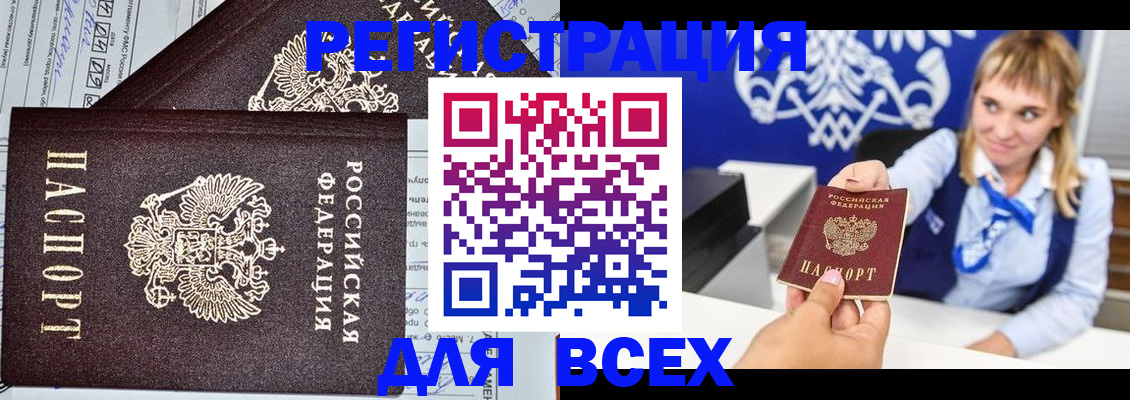 временная регистрация в Октябрьском