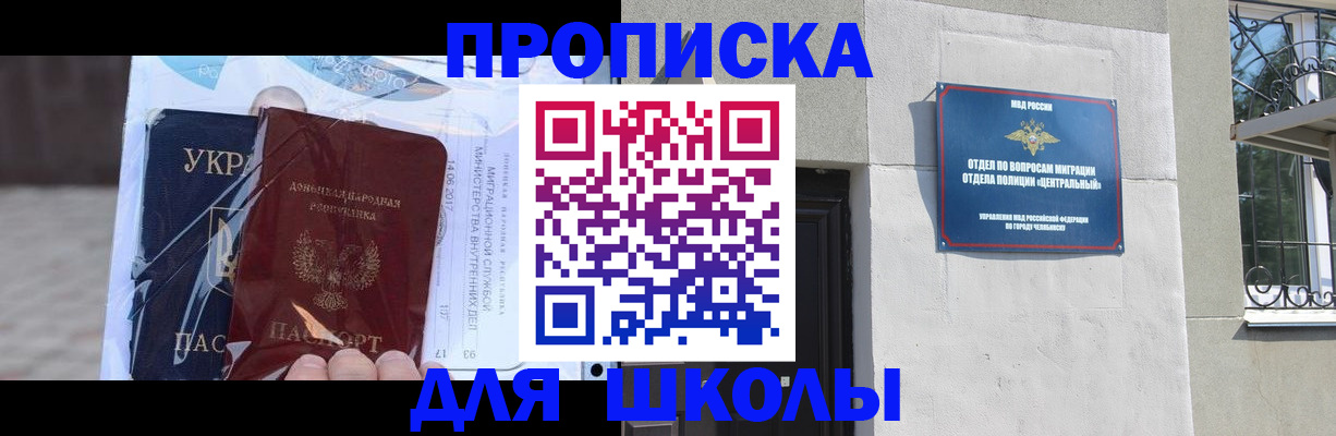 прописка иностранных граждан в Октябрьском