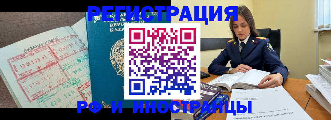 временная регистрация для всех в Октябрьском